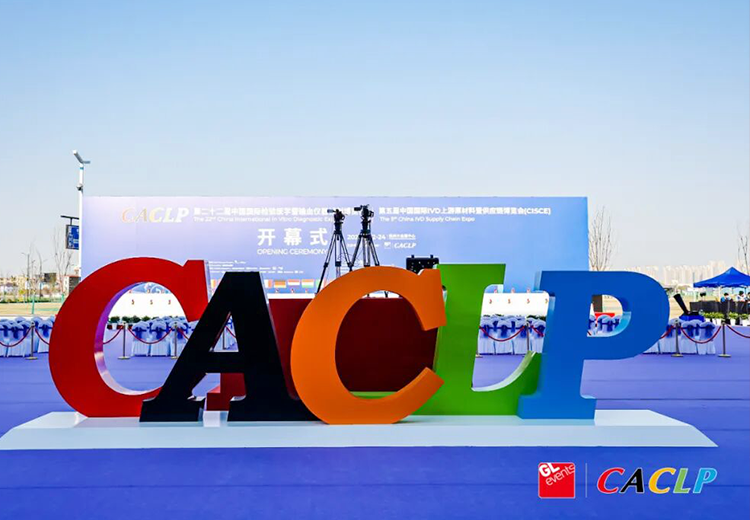 第22届CACLP圆满落幕，亚能生物闪耀杭城