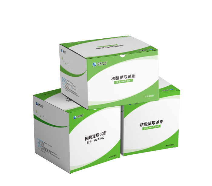 PN-HPV核酸提取试剂