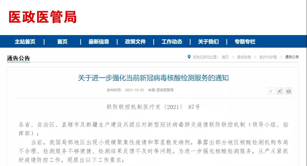 bifa必发(中国区)唯一官方网站